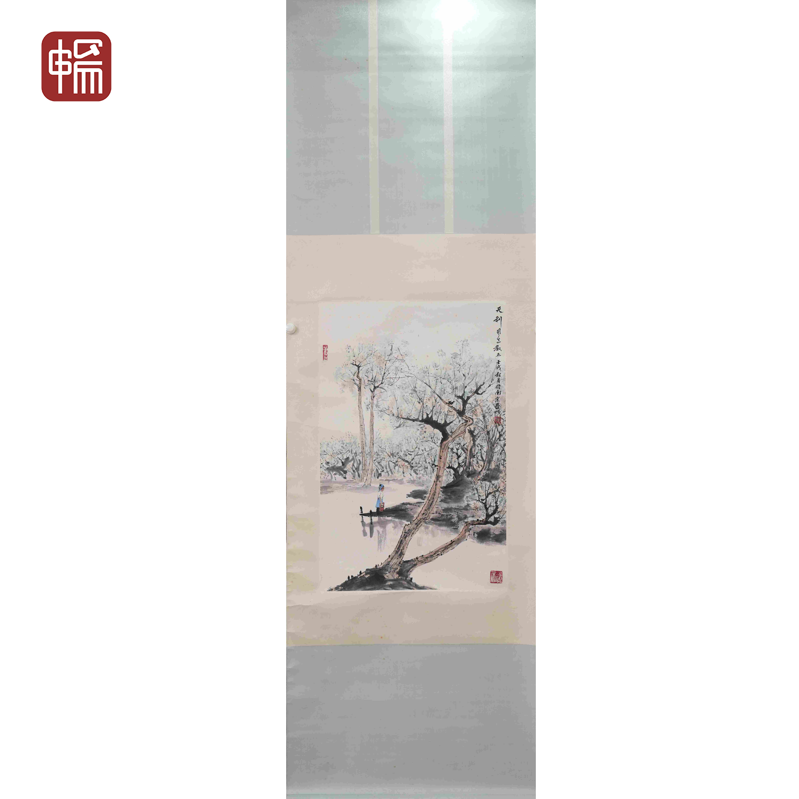 W033 浣女图 亚明 69*45(2.79) 纸本立轴 XR