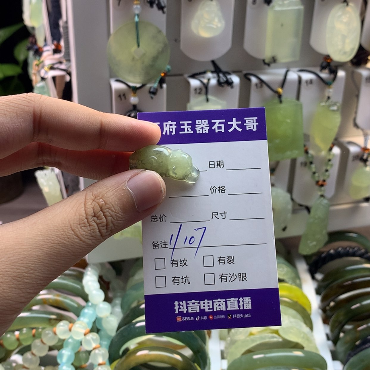 【闪购商品】蛇纹石玉颈饰未镶嵌