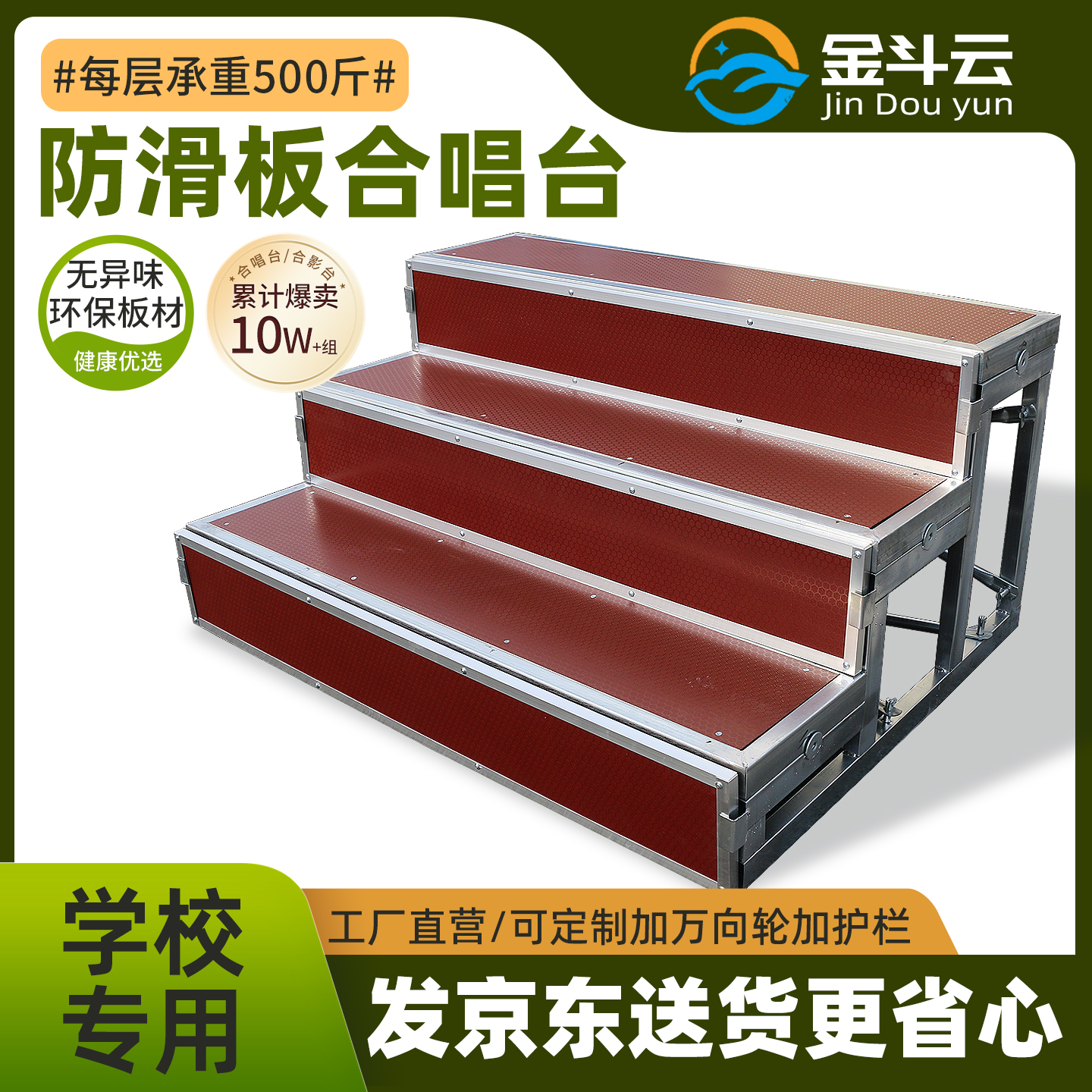 合唱台阶三层可移动折叠舞台梯学校集体幼儿园合唱架音乐凳合影台