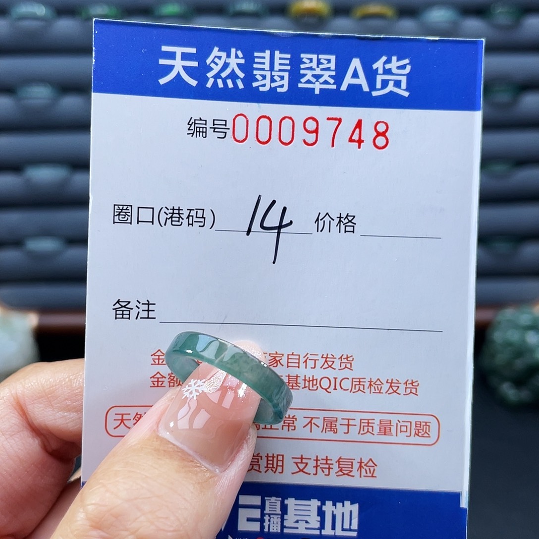 翡翠未镶嵌戒指戒指