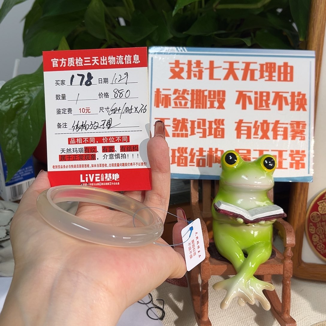 玛瑙/玉髓手镯未镶嵌各*懒
