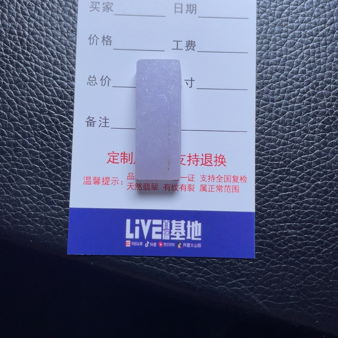 暁***来定制翡翠未镶嵌定制方牌