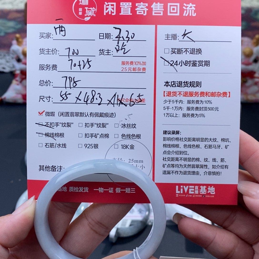 两****定制翡翠未镶嵌天然