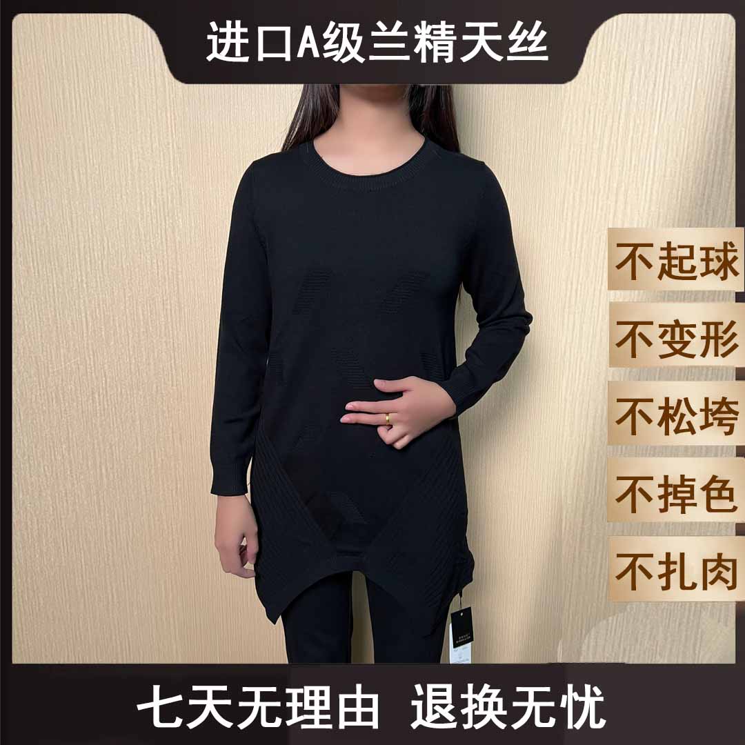 天丝上衣2025秋装新款女装时尚洋气百搭莱赛尔针织衫8568-5003