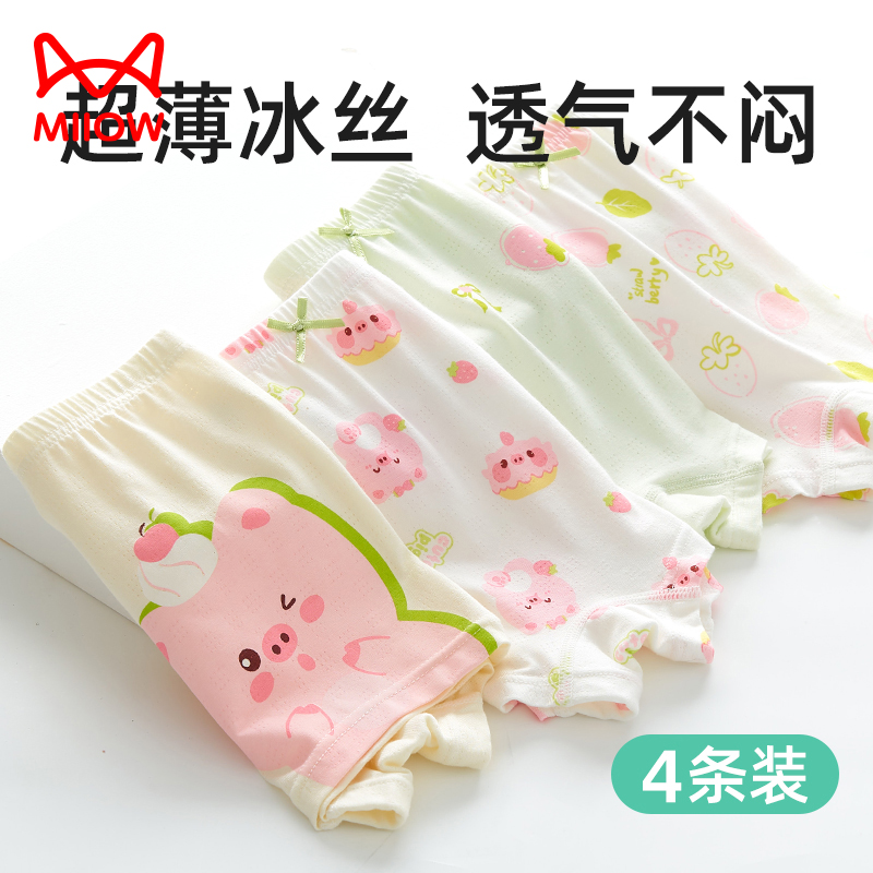 猫人女童冰丝平角裤儿童内裤四角短裤女孩薄款桑蚕丝10A抗菌底裤