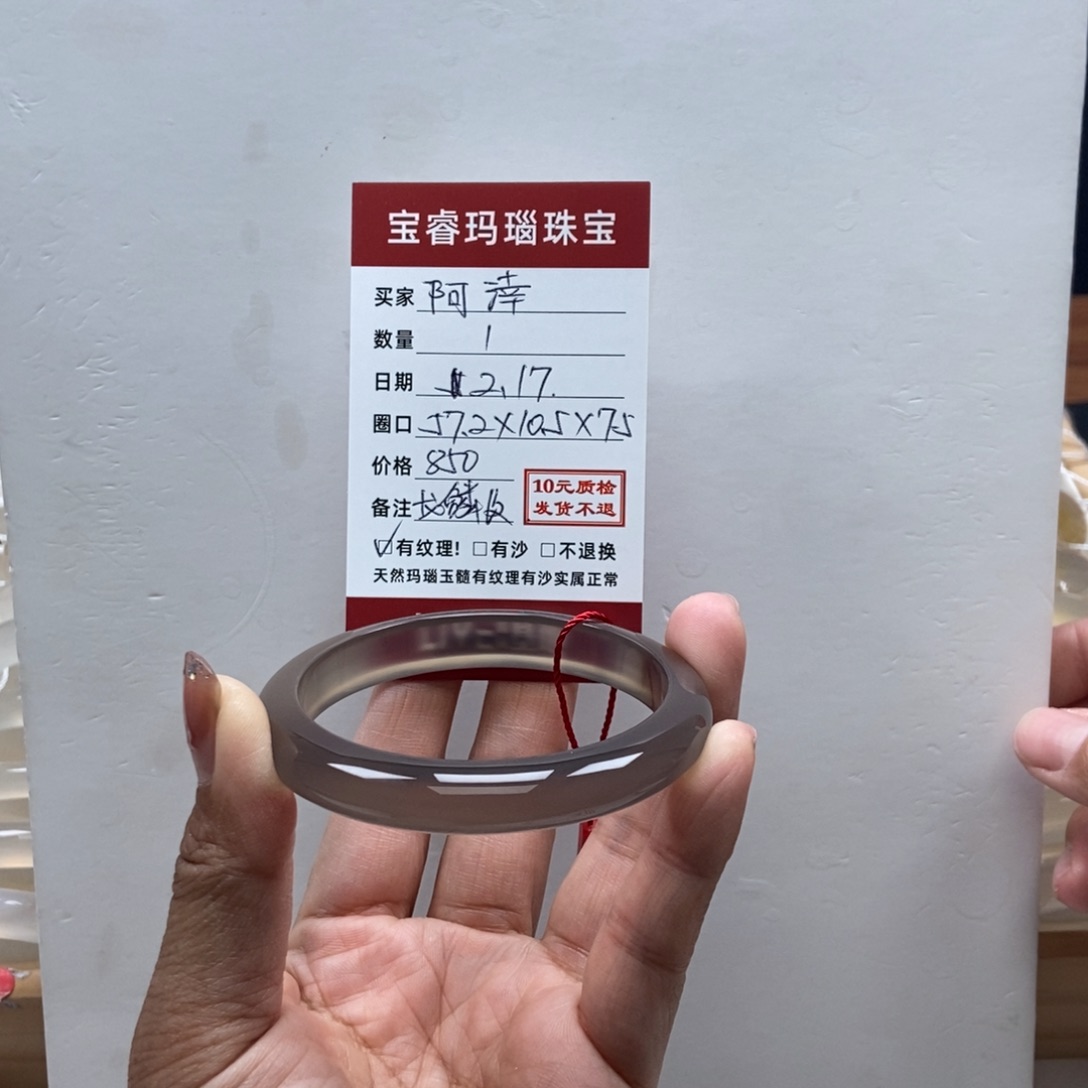 玛瑙/玉髓手镯未镶嵌阿*纹理，龙鳞纹