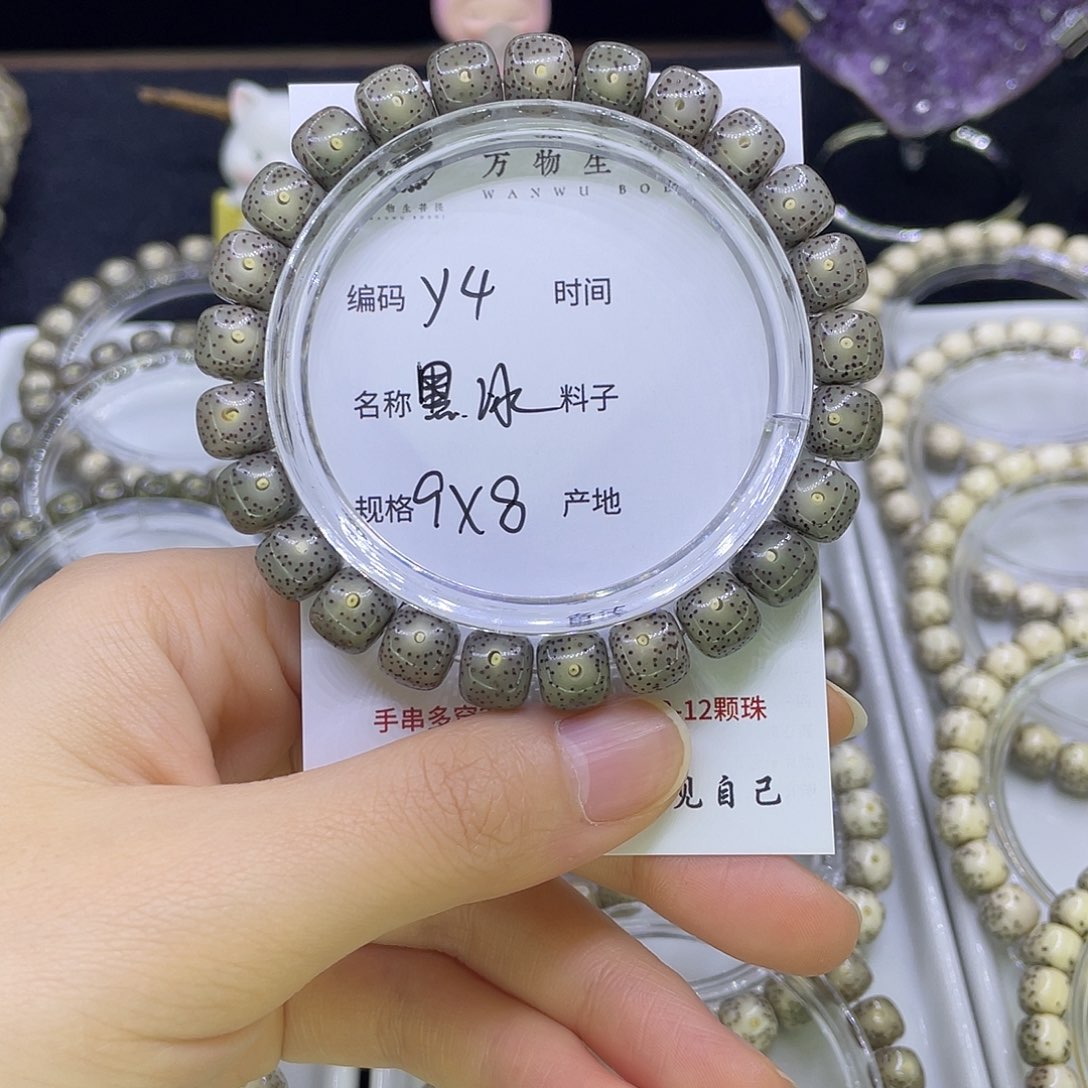 吊坠星月菩提Y黑冰