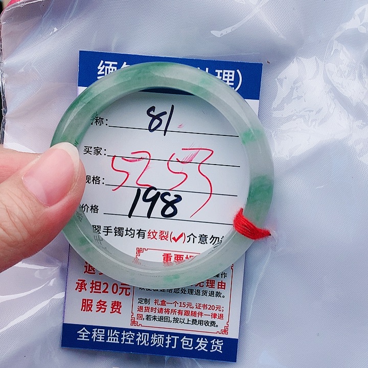 翡翠手镯未镶嵌缅甸翡翠手镯处理198元81