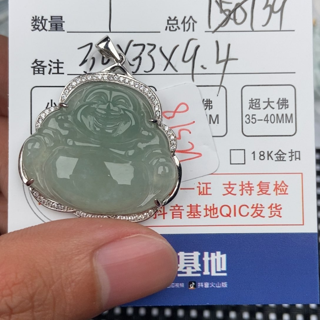 翡翠颈饰未镶嵌吊坠