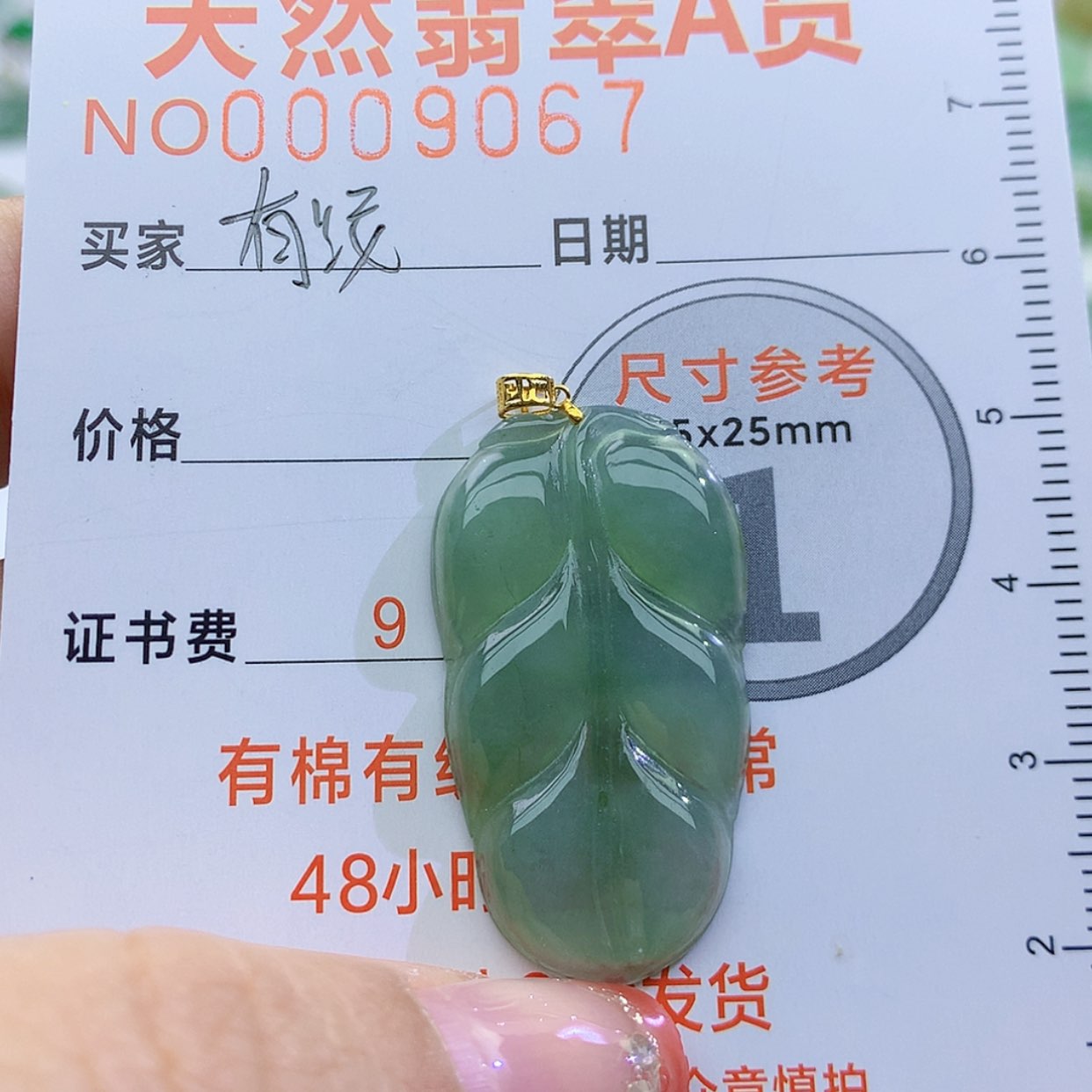 【闪购商品】翡翠颈饰未镶嵌颈饰8