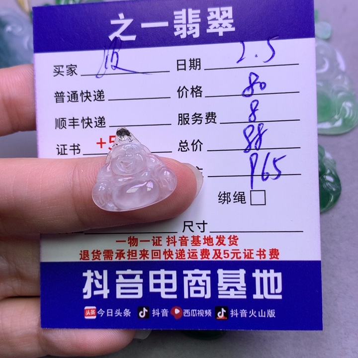 翡翠颈饰未镶嵌?****r翡翠