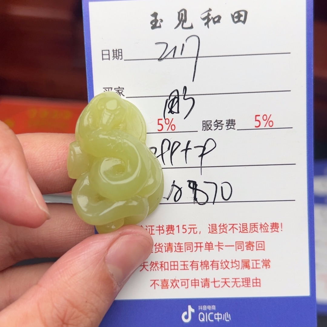 和田玉挂件未镶嵌用****8