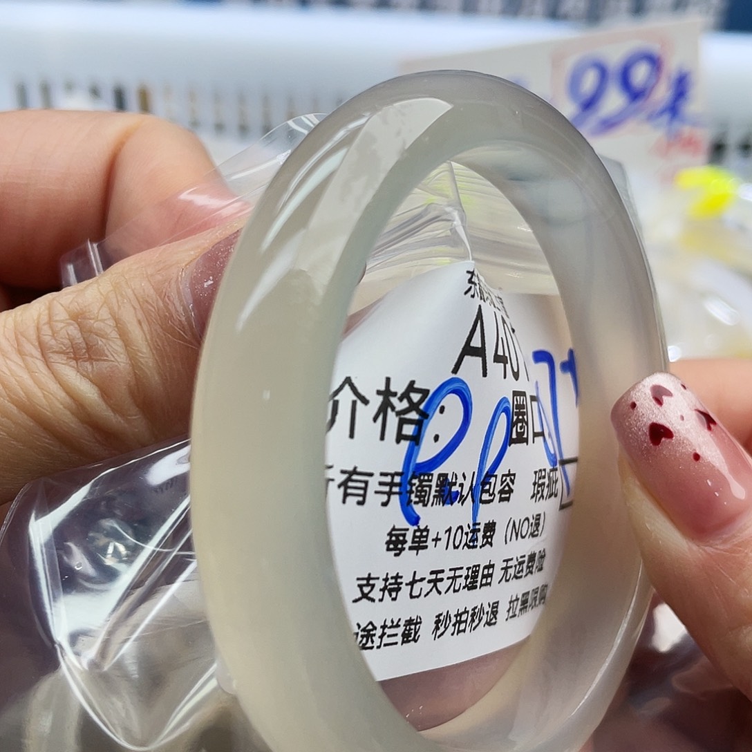 啤****玛瑙/玉髓未镶嵌手镯401