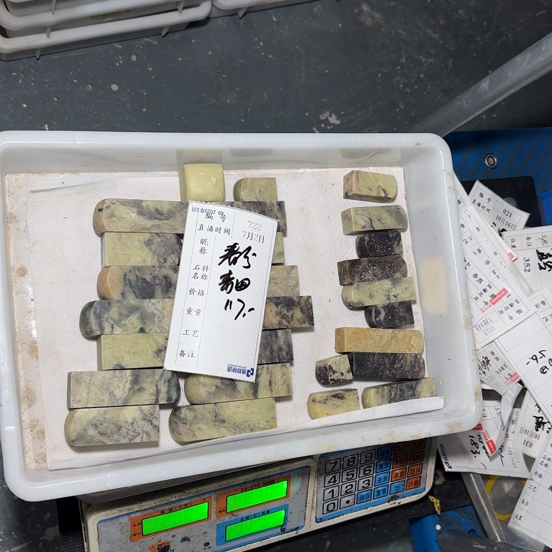 春***过青田石印石这一段