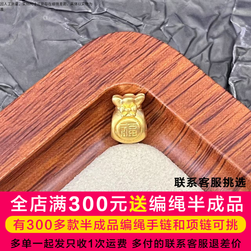 吴芳芳黄金足金999黄金福袋编绳款DP0009