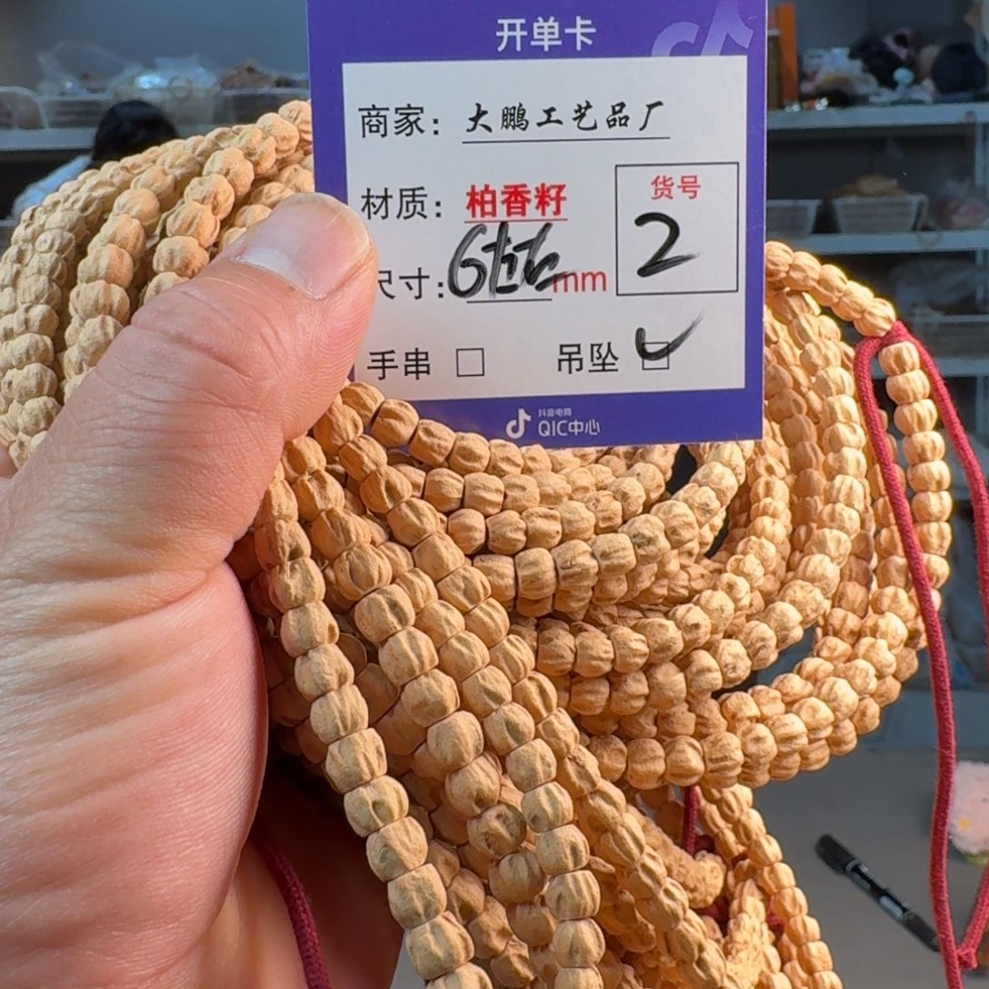 柏香籽/百香籽吊坠【2】龙脊莲花