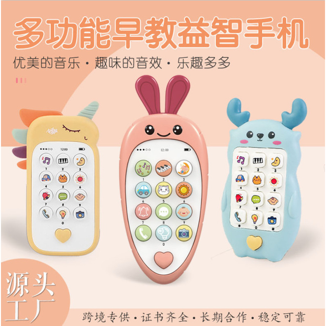跨境婴儿可咬牙胶宝宝手机音乐早教机益智故事电话儿童玩具0-3岁