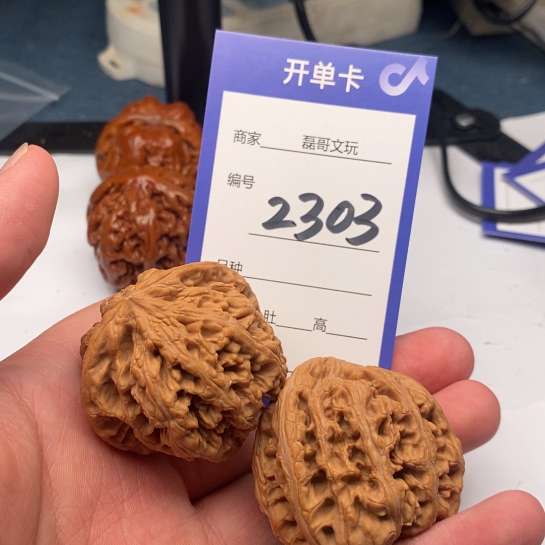 把件文玩核桃2303