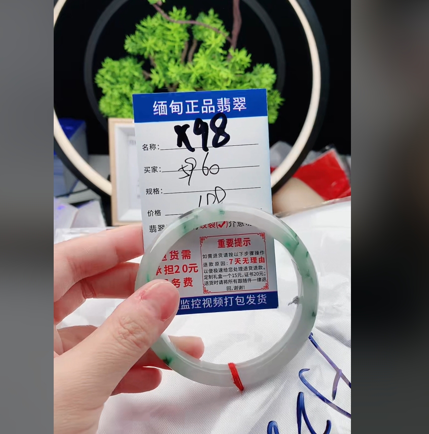 X98缅甸翡翠手镯处理198/条【一物一证】实物以直播间为准