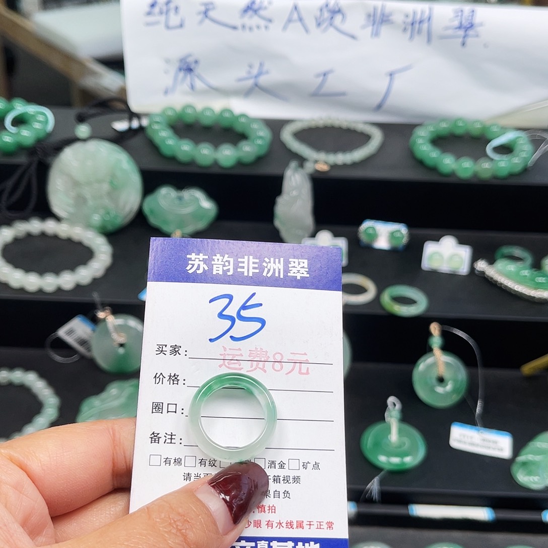 石英质玉（非洲翠）未镶嵌戒圈