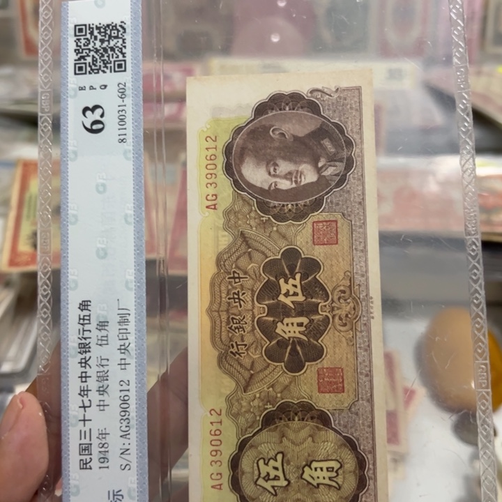 纸在****波WBZ文宝斋收藏好品好