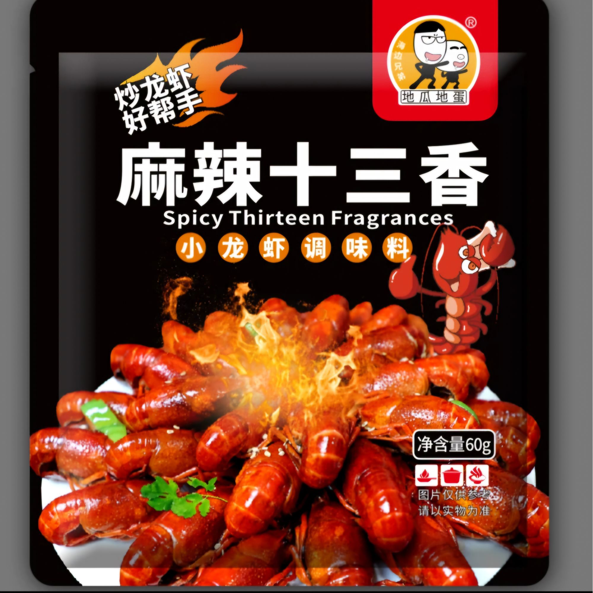 麻辣十三香小龙虾调料2包厨房调料