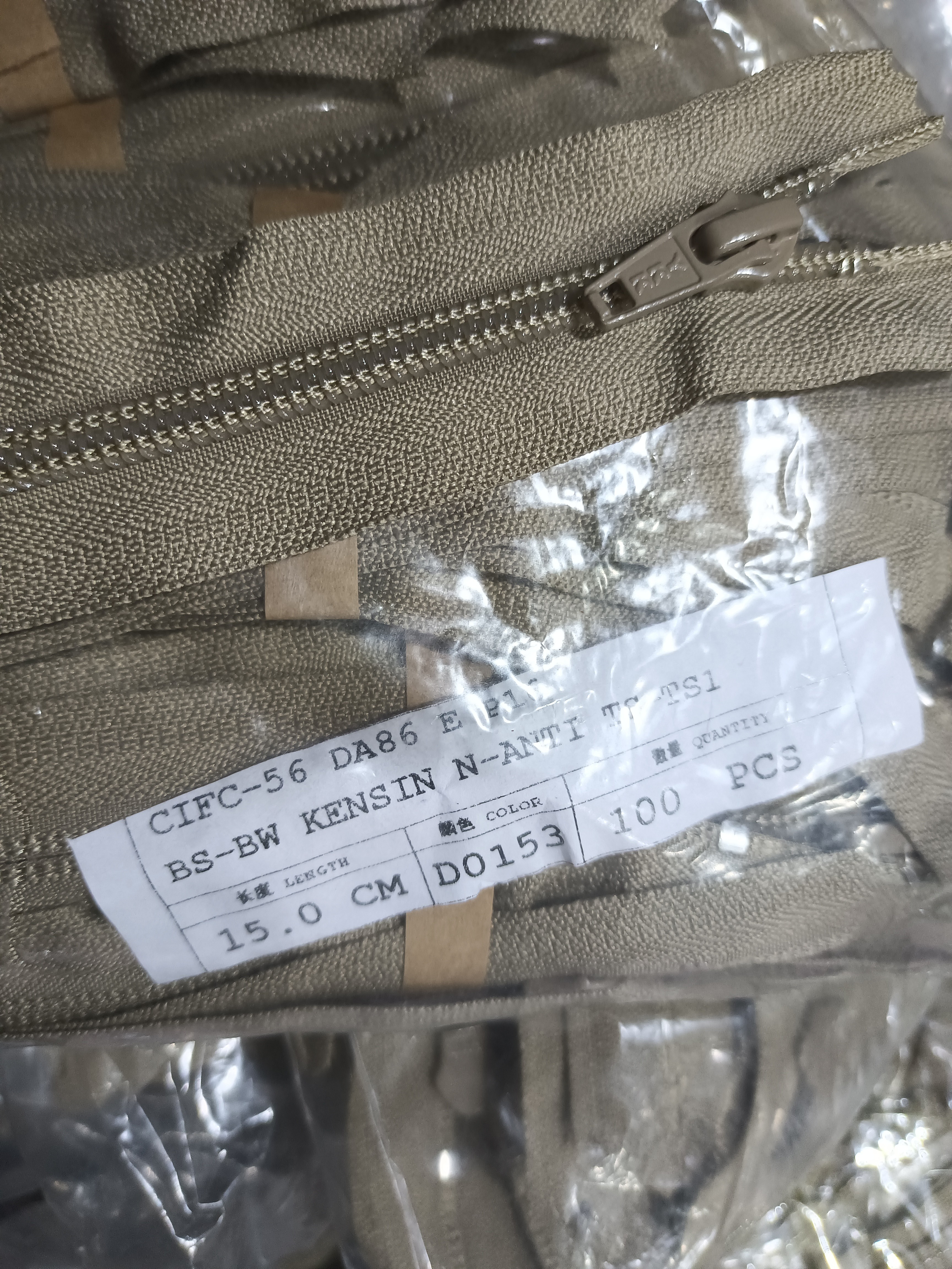 KK5号尼龙闭口拉链 卡其色 15cm16cm裤子门襟拉链 西裤DA头