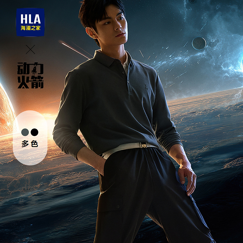 【动力火箭】HLA海澜之家运动长袖POLO男25春夏新打底衫男