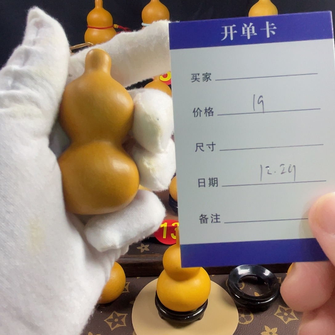 识***杰葫芦好货的葫芦来捡漏