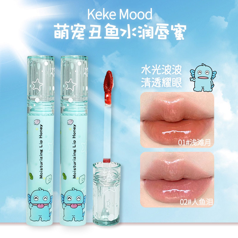 【任选三支】KeKeMood丑鱼水光唇釉滋润保湿显白护唇淡唇纹持妆锁色