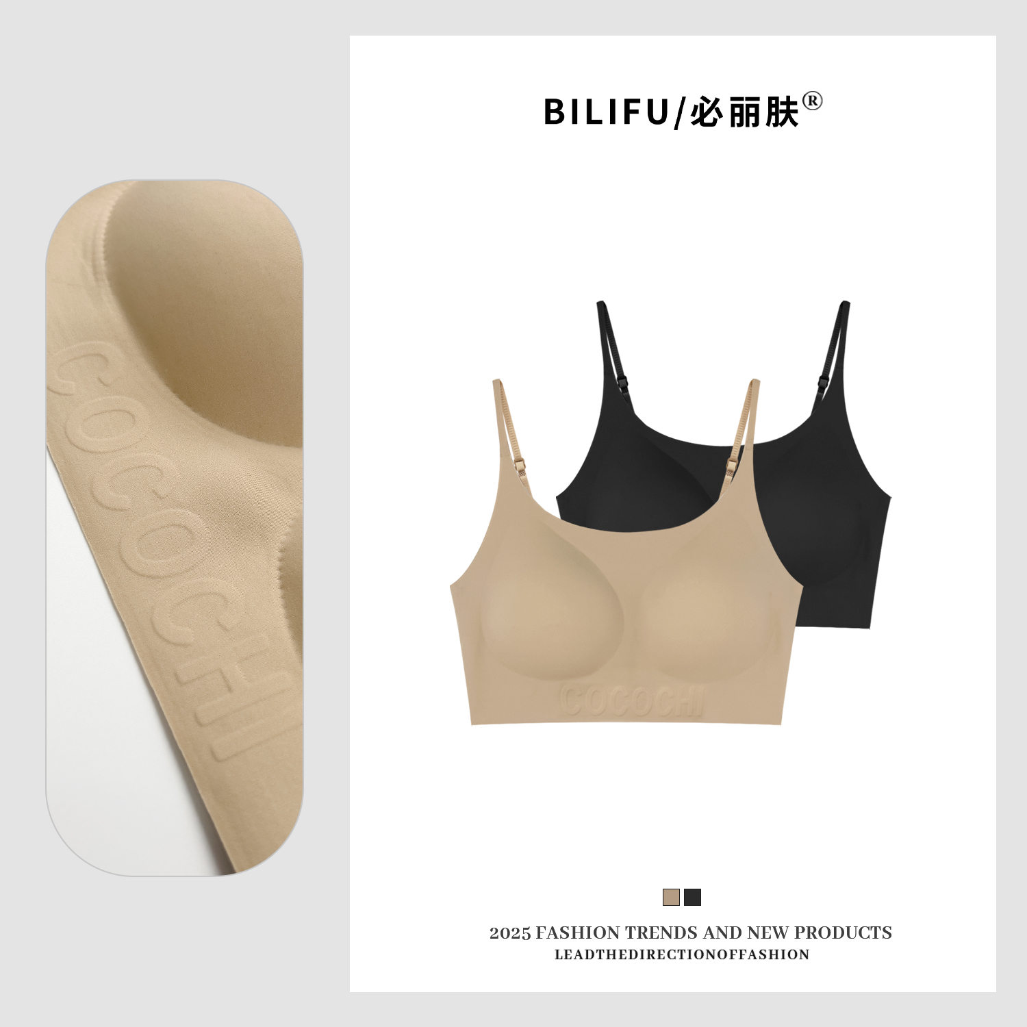 BILIFU/必丽肤全肤色隐形无痕百搭美背半固定式一体杯内衣L001