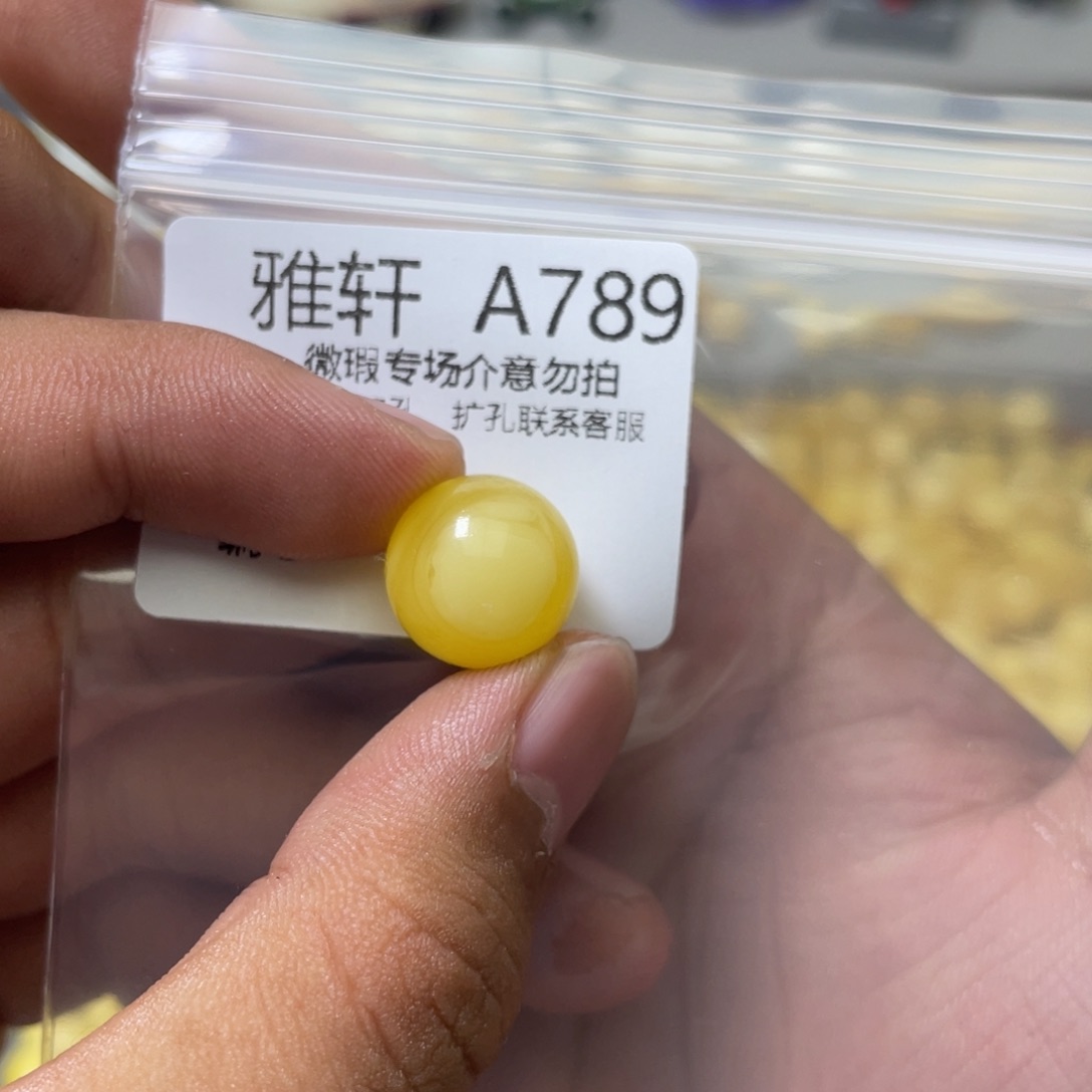 琥珀珠宝奇石未镶嵌