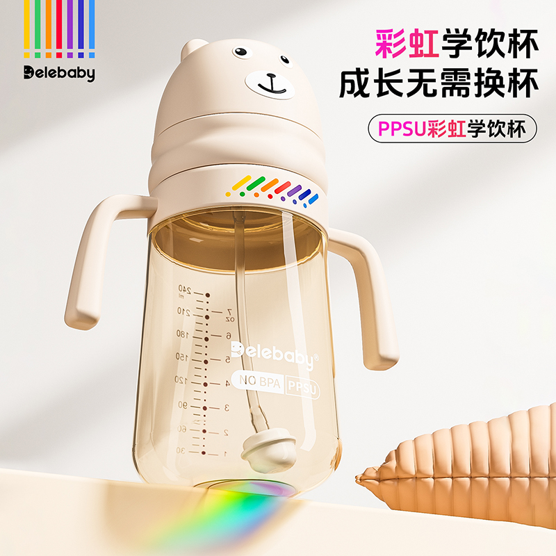 新款PPSU彩虹学饮杯鸭嘴杯奶瓶大宝宝直饮奶瓶吸嘴杯外出防摔