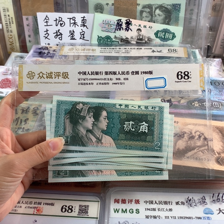 8001纤云青绿美翠十连号，号码无4，全新原票