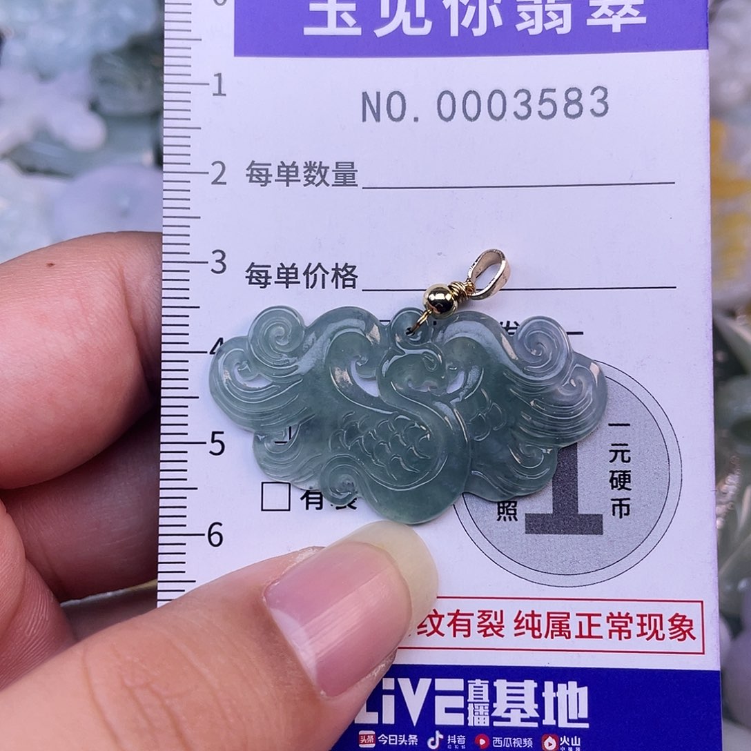 翡翠未镶嵌吊坠(不含链)