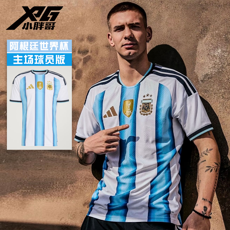 小胖哥XPG阿迪达斯阿根廷队球员版主场足球短袖球衣成人男JM5897
