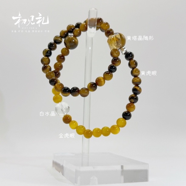 「金铲铲」黄虎眼金虎眼手串 多样性发其一