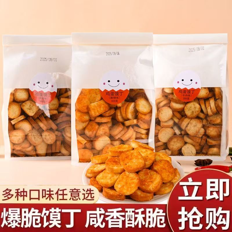 谷立熊鸡蛋馍丁牛肉味馒头馍片椒香麻辣孜然多口味休闲糕点