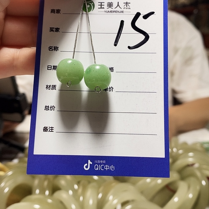 密玉（石英质玉）挂坠未镶嵌