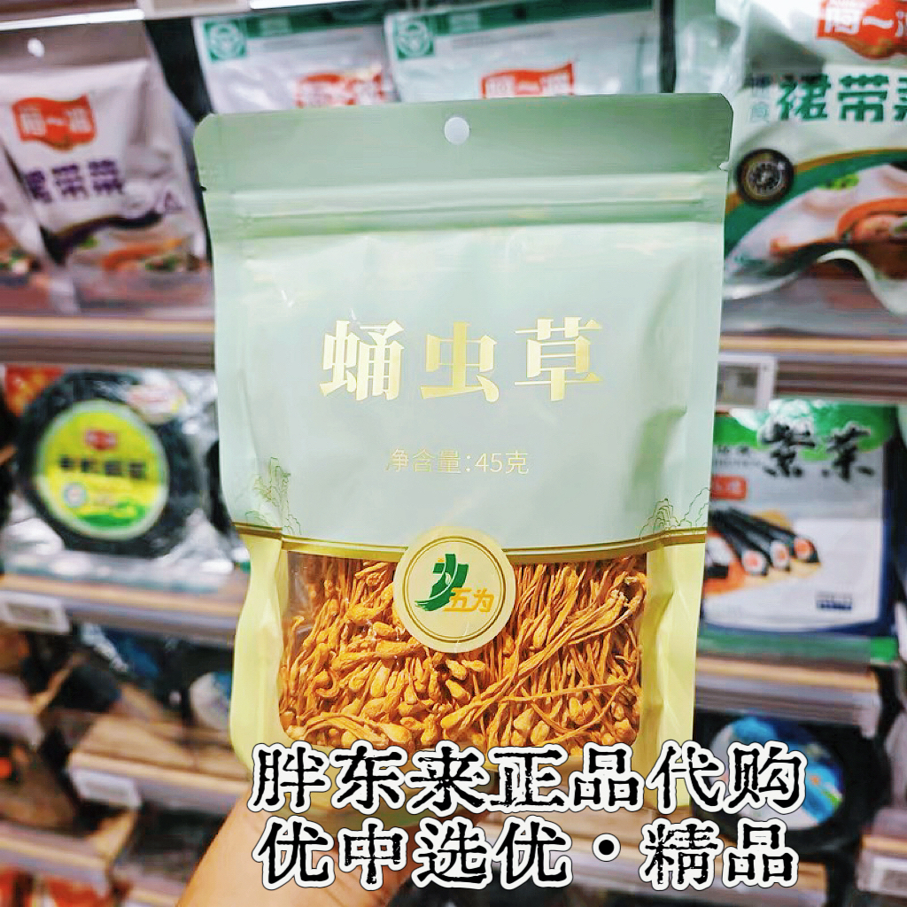 许昌DL蛹虫草45g五为煲汤煮粥滋补养生炖鸡汤虫草花代购