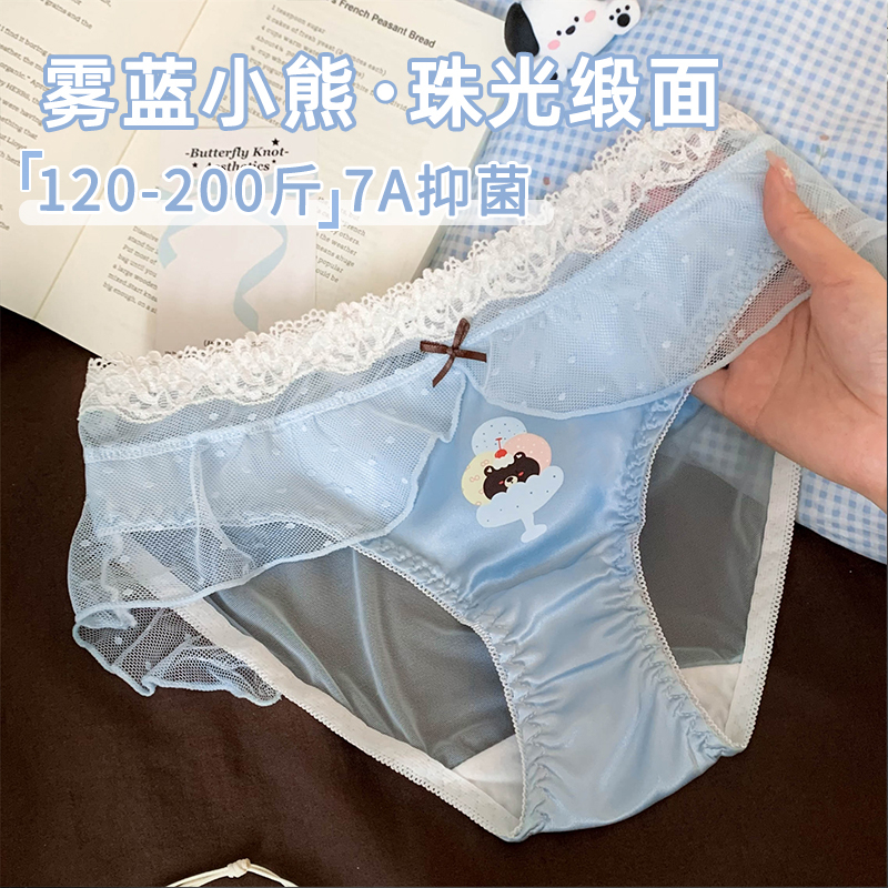 萌趣甜心小熊大码珠光缎面内裤女秋冬薄款网纱蕾丝三角裤2025新款