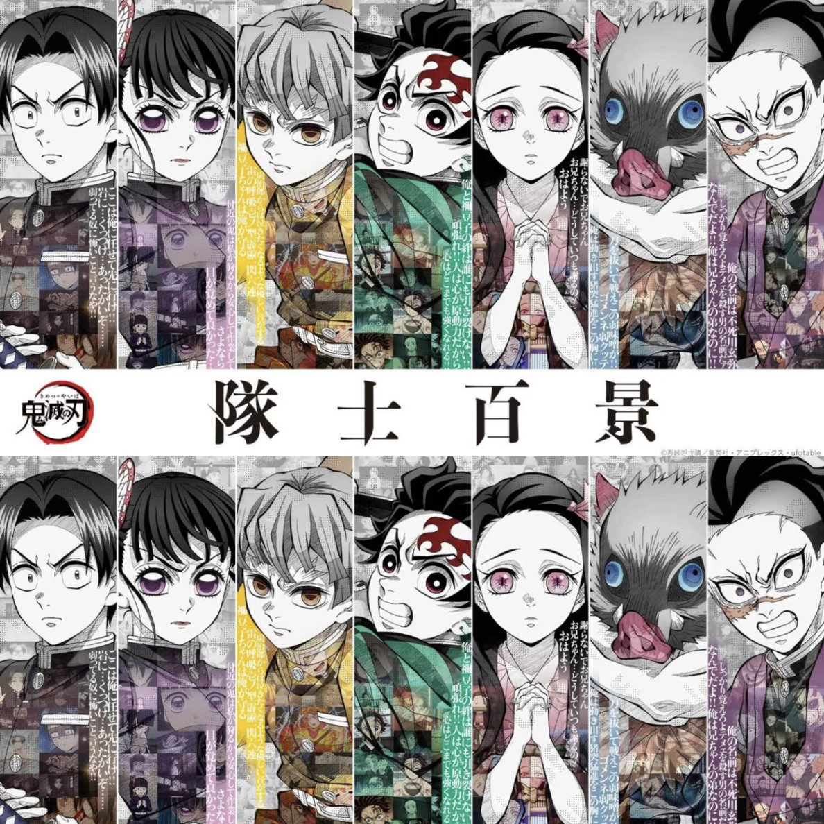 【新品】鬼灭之刃队士百景圆方吧唧徽章名言卡金属徽章