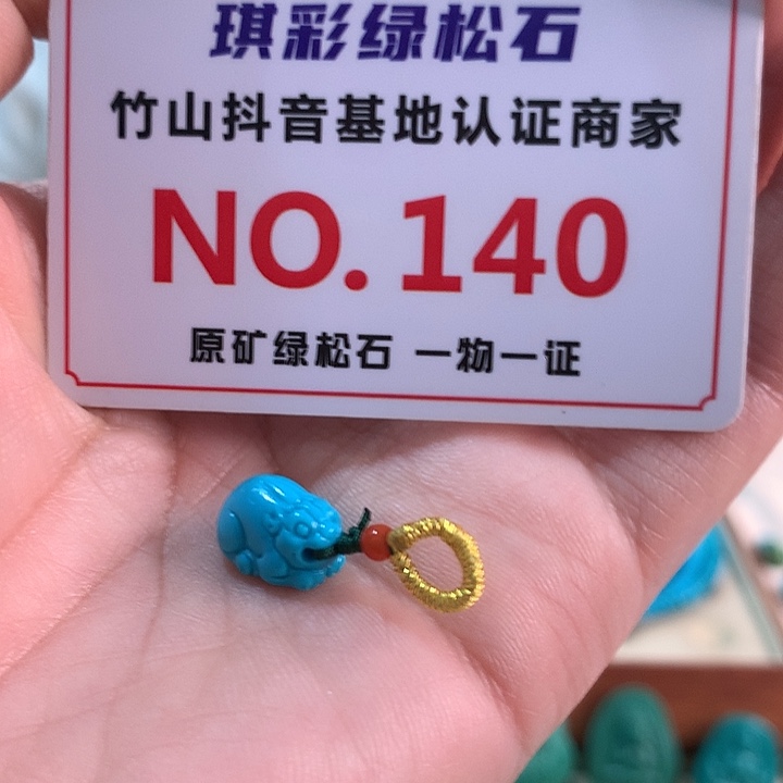 绿松石未镶嵌珠宝奇石