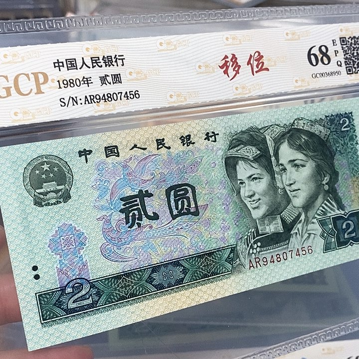 移位94807456，，，，，，