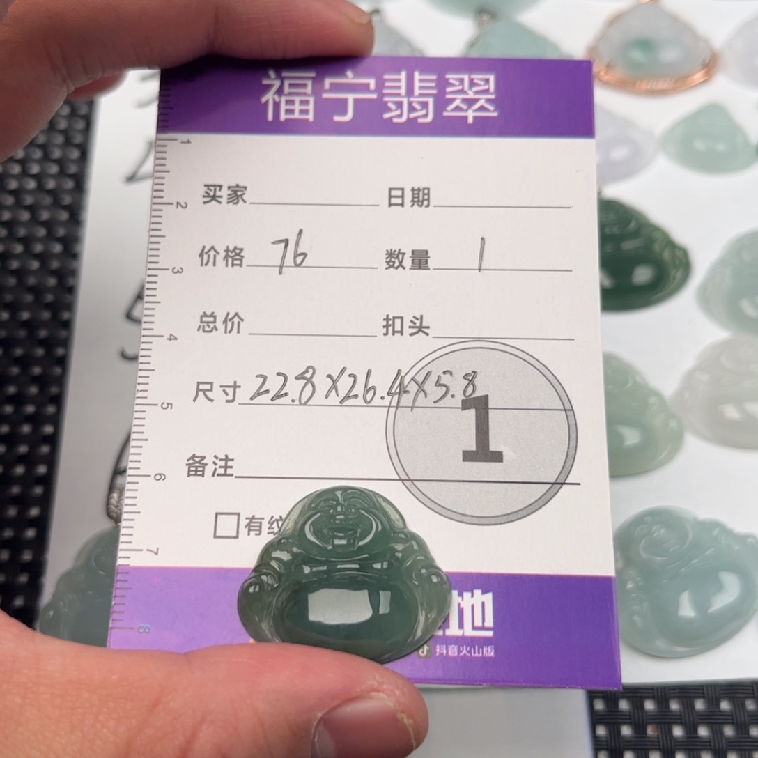 翡翠颈饰未镶嵌吊坠