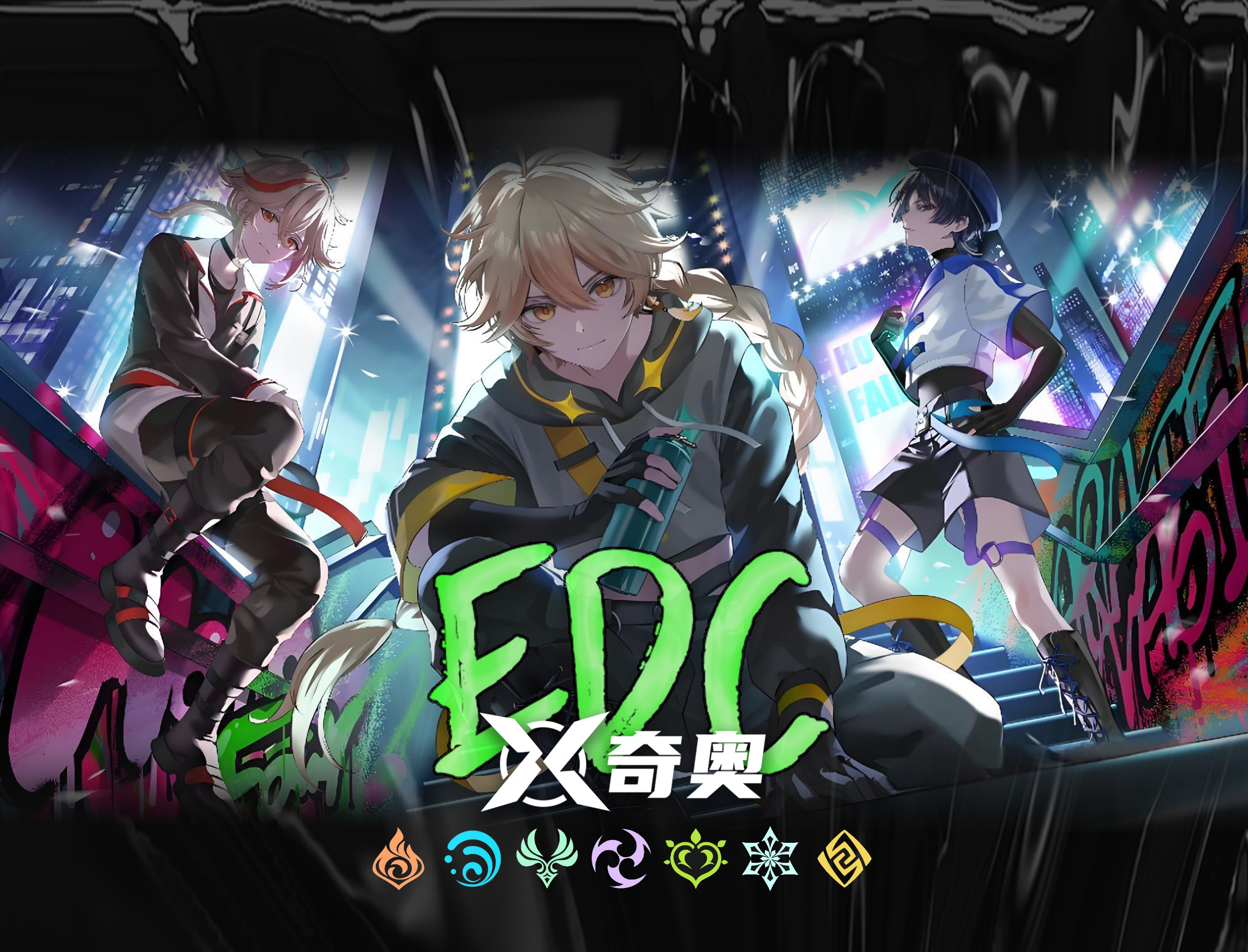 【活墙】奇奥提瓦特之约 精品推牌edc盲盒（同人周边）