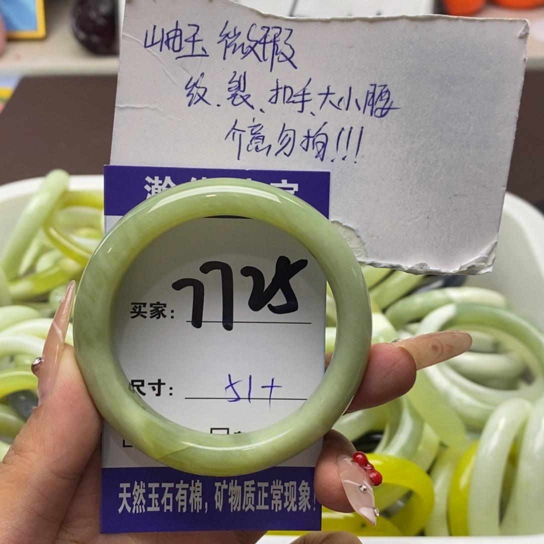 未镶嵌蛇纹石玉手镯
