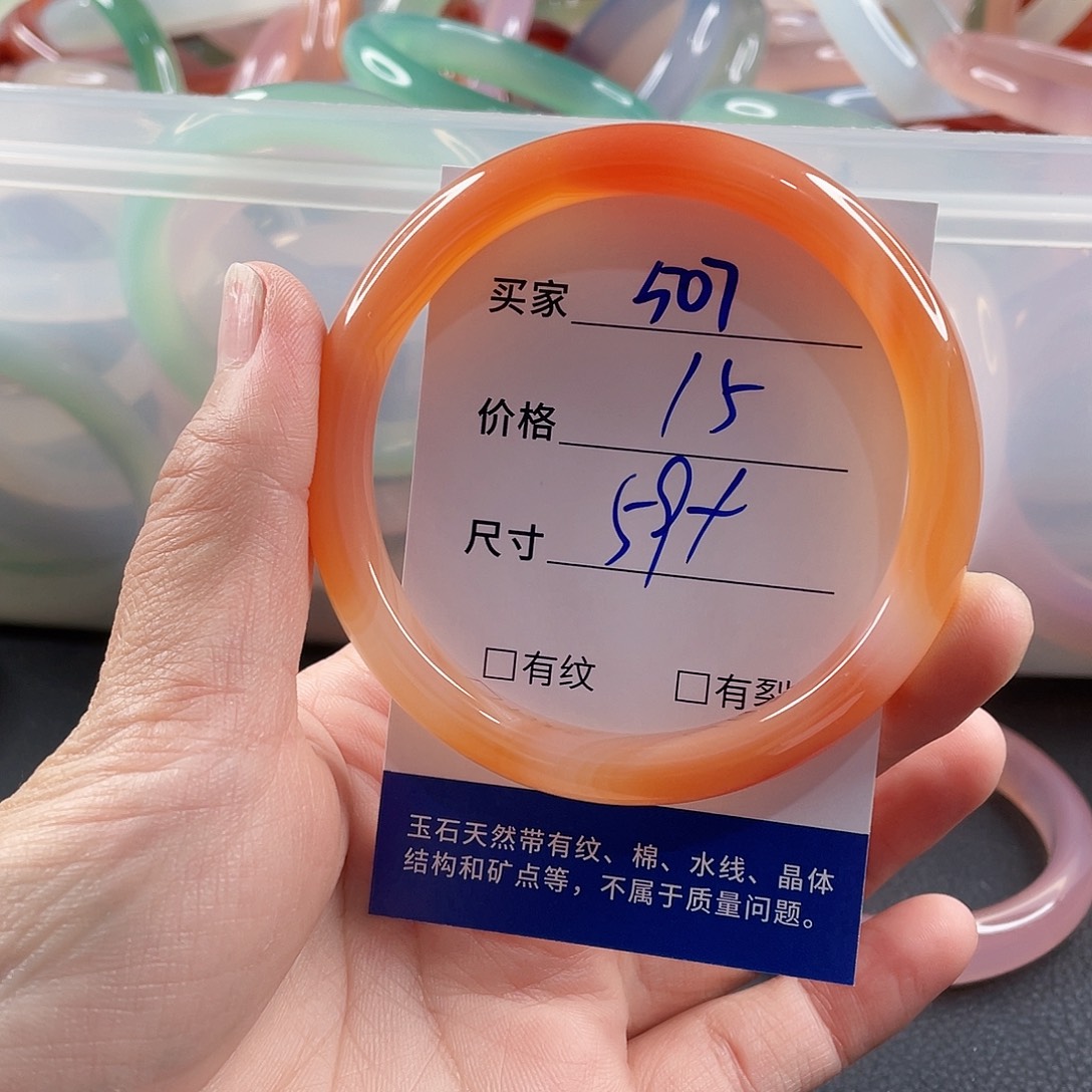 手镯玛瑙/玉髓未镶嵌