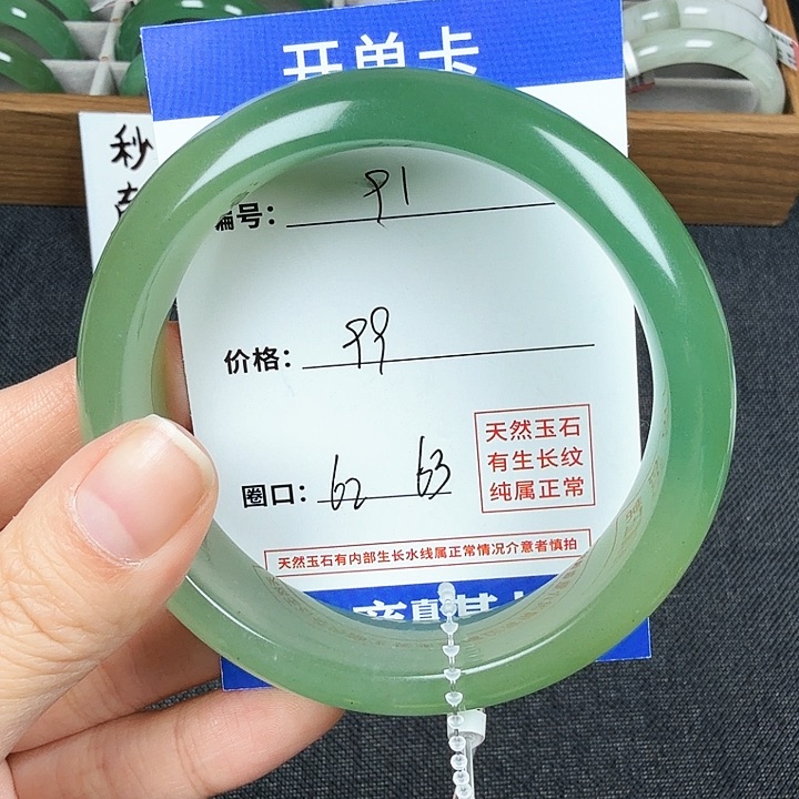 石英质玉手镯未镶嵌