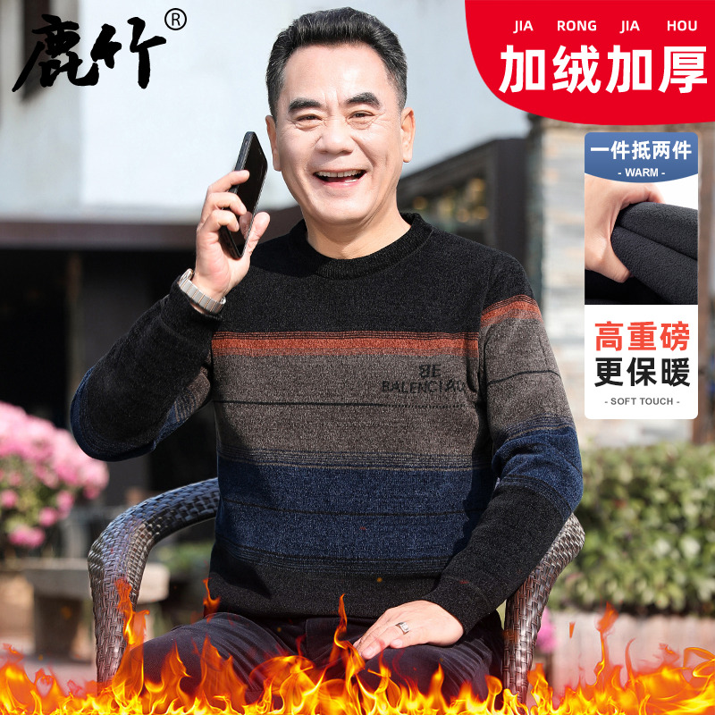 【加绒加厚/雪尼尔】2025爸爸冬装毛衣中老年人男士保暖针织衫内搭